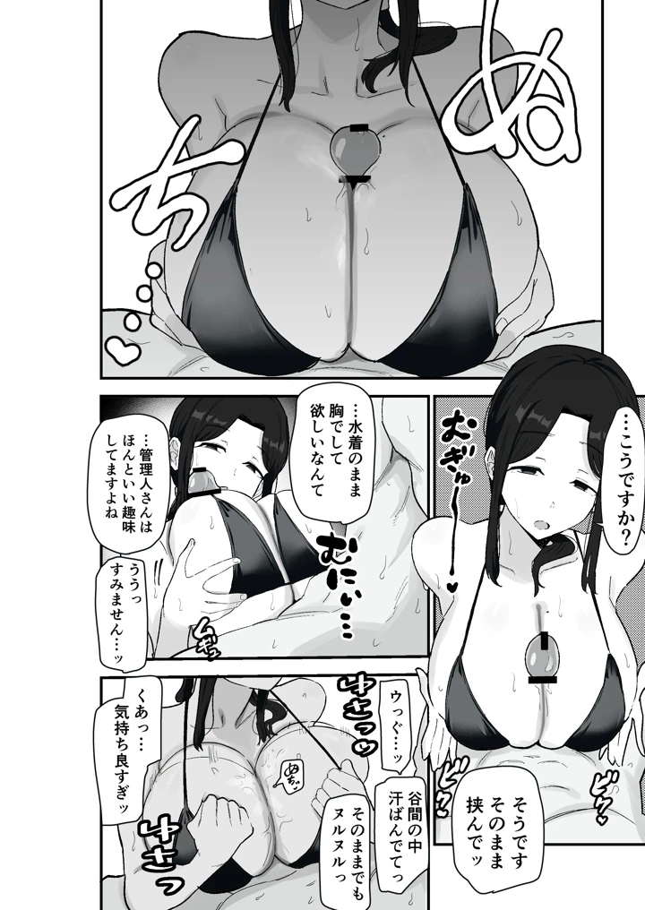 38ページ目