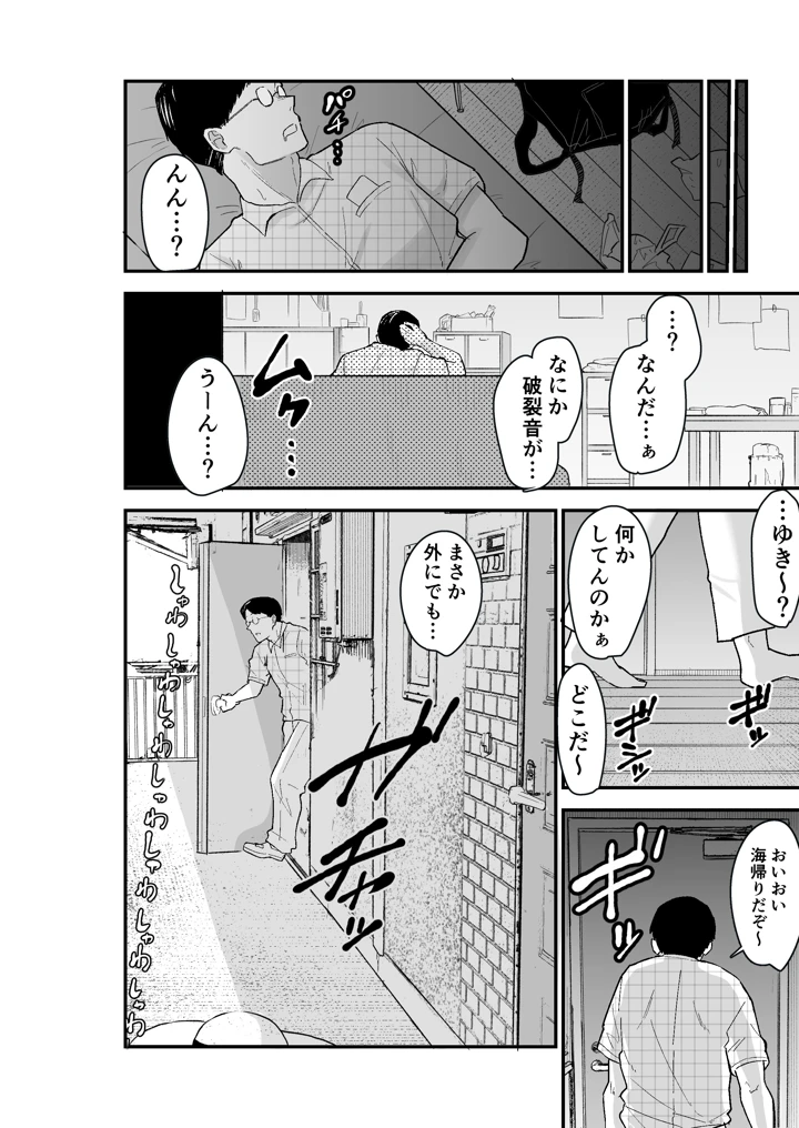 46ページ目