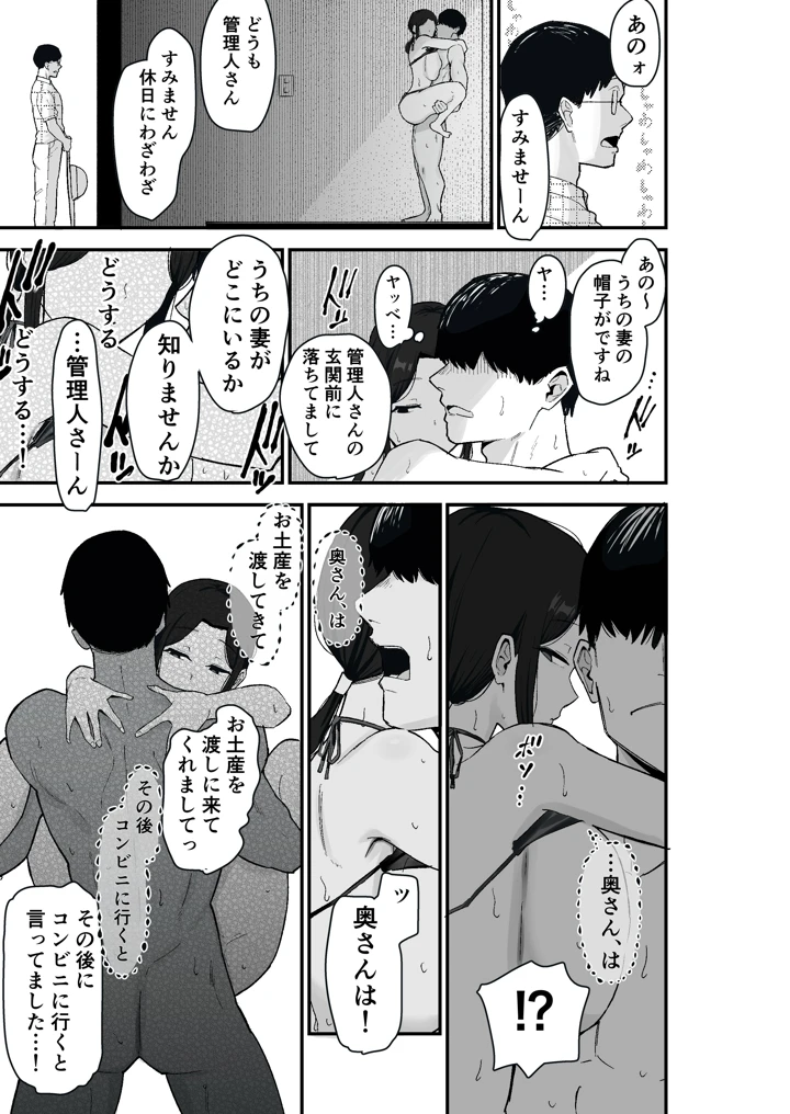 49ページ目