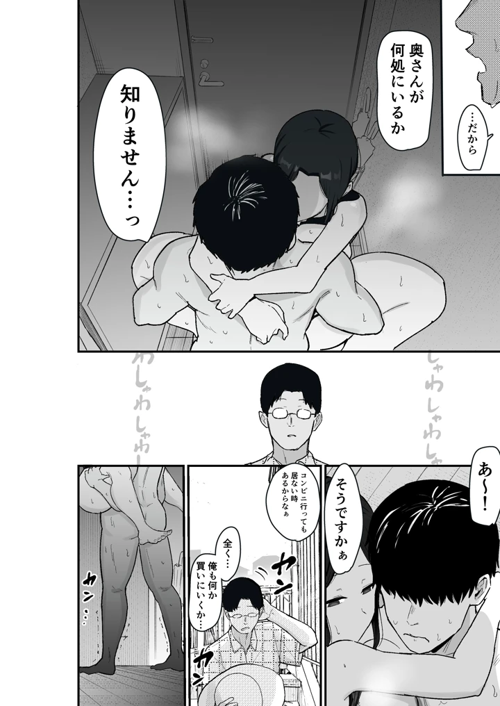 50ページ目