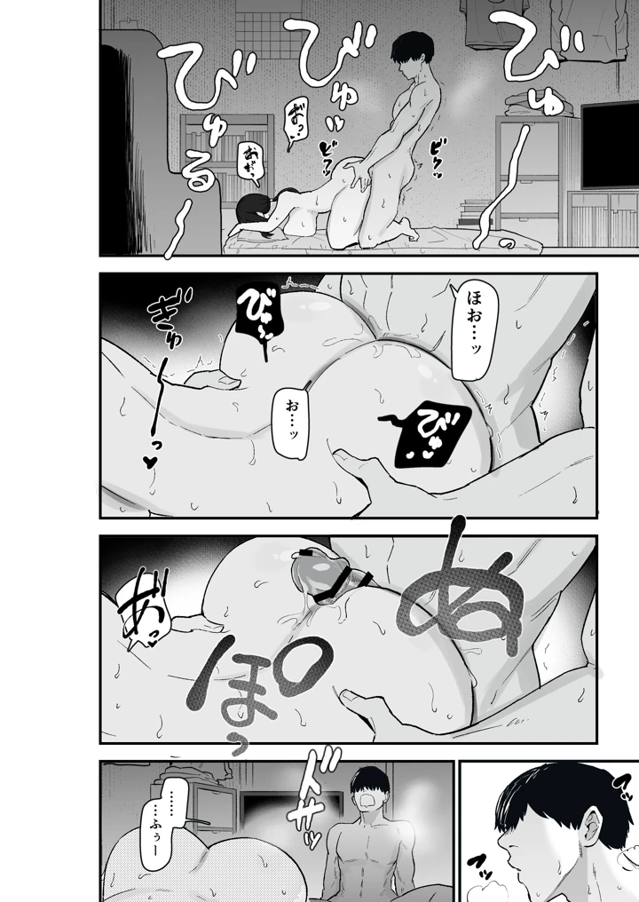 60ページ目