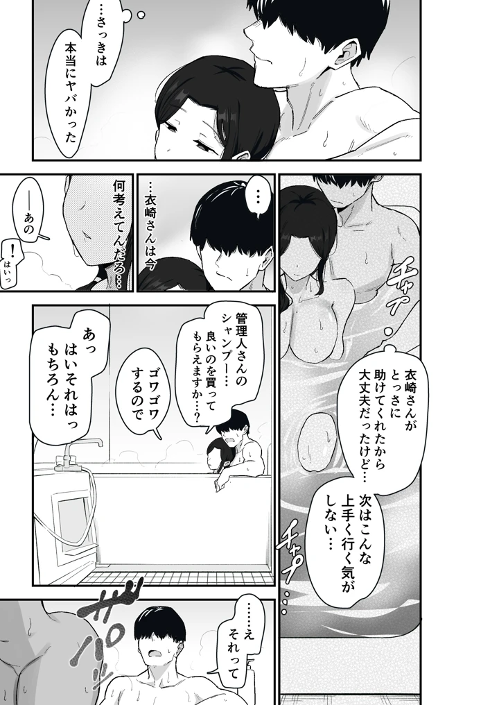 63ページ目