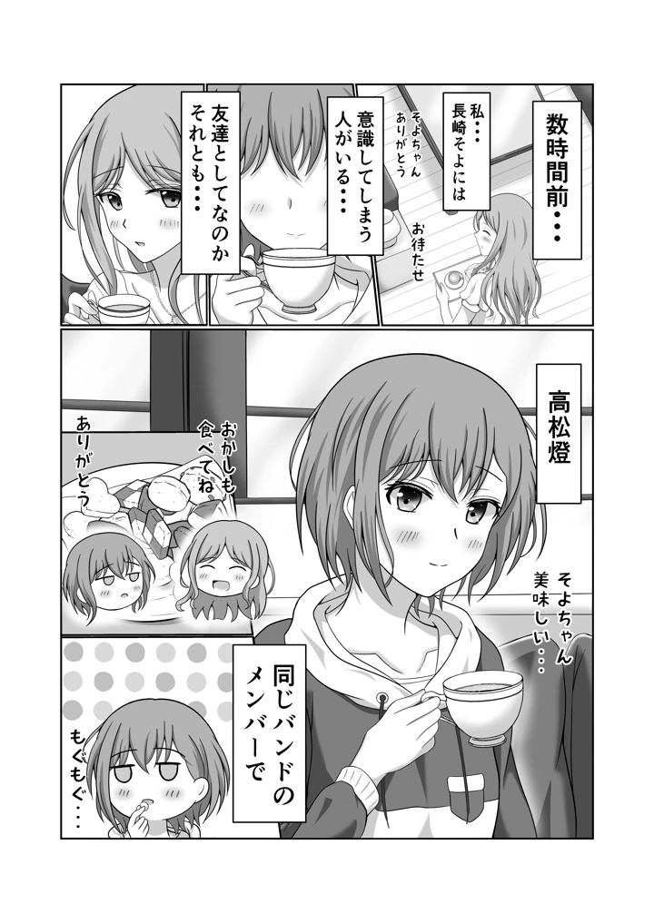 5ページ目