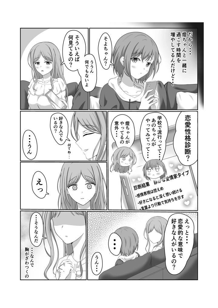 8ページ目