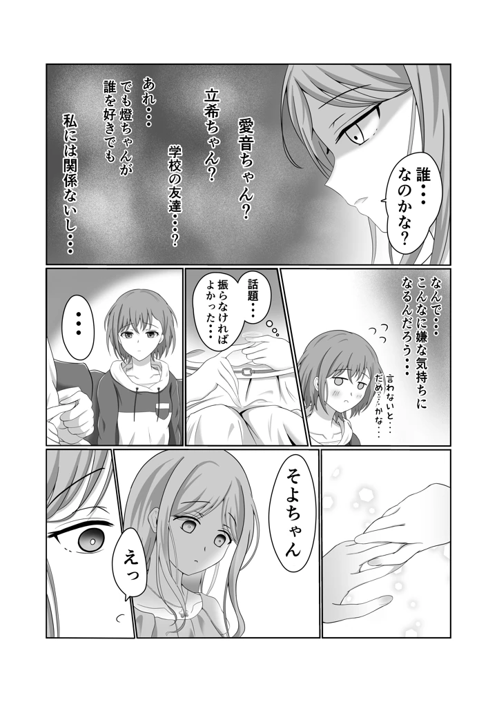 9ページ目