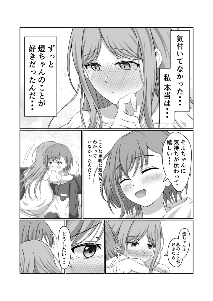 12ページ目