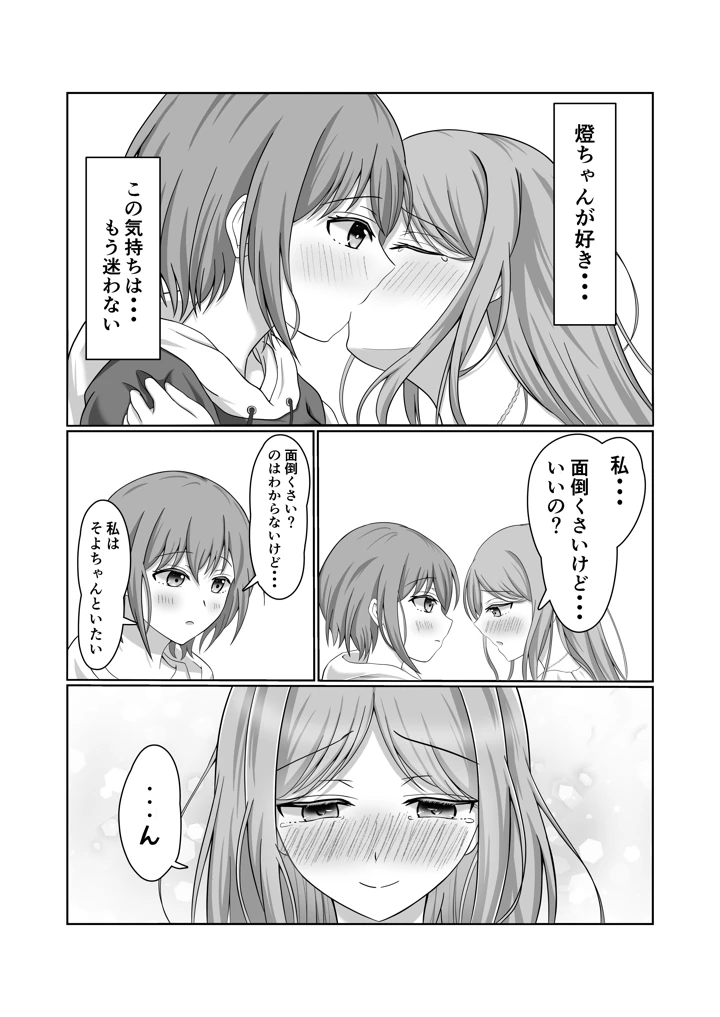 14ページ目