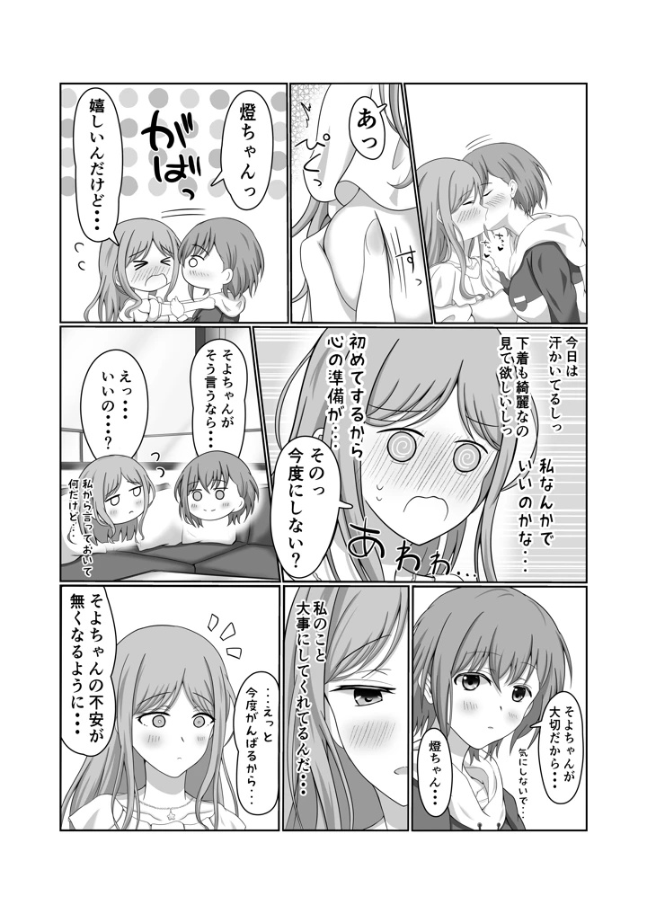15ページ目