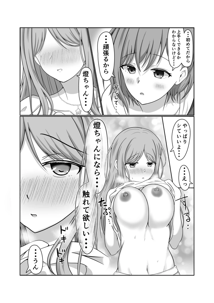 16ページ目