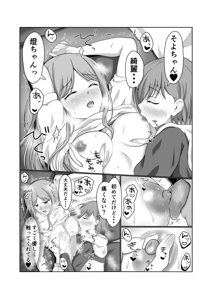 17ページ目