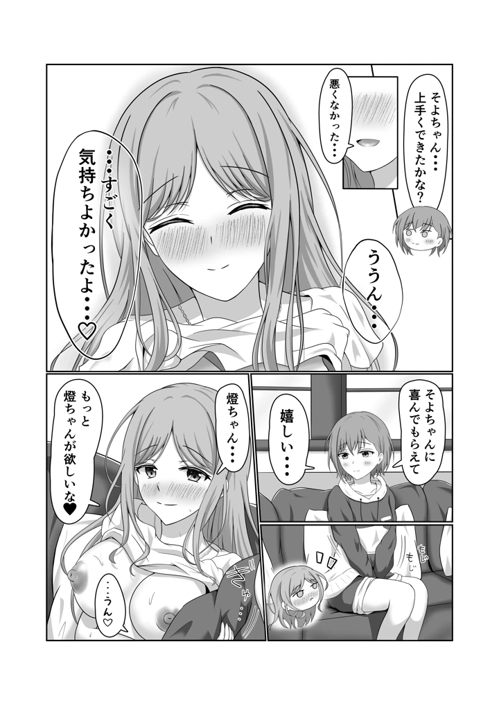 23ページ目