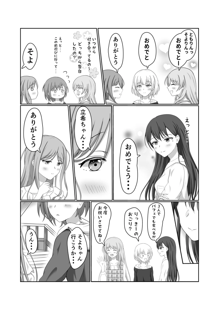 33ページ目