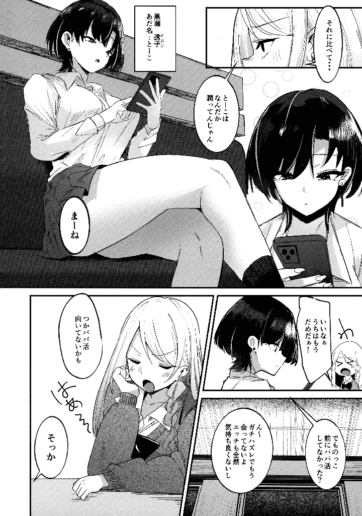 4ページ目