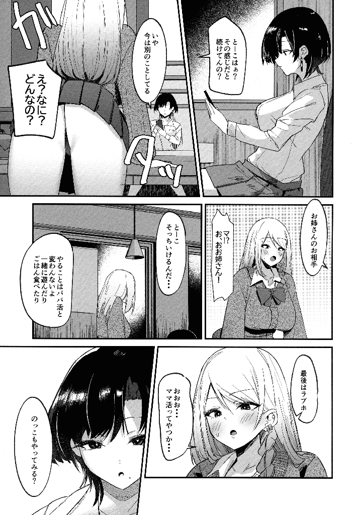 5ページ目