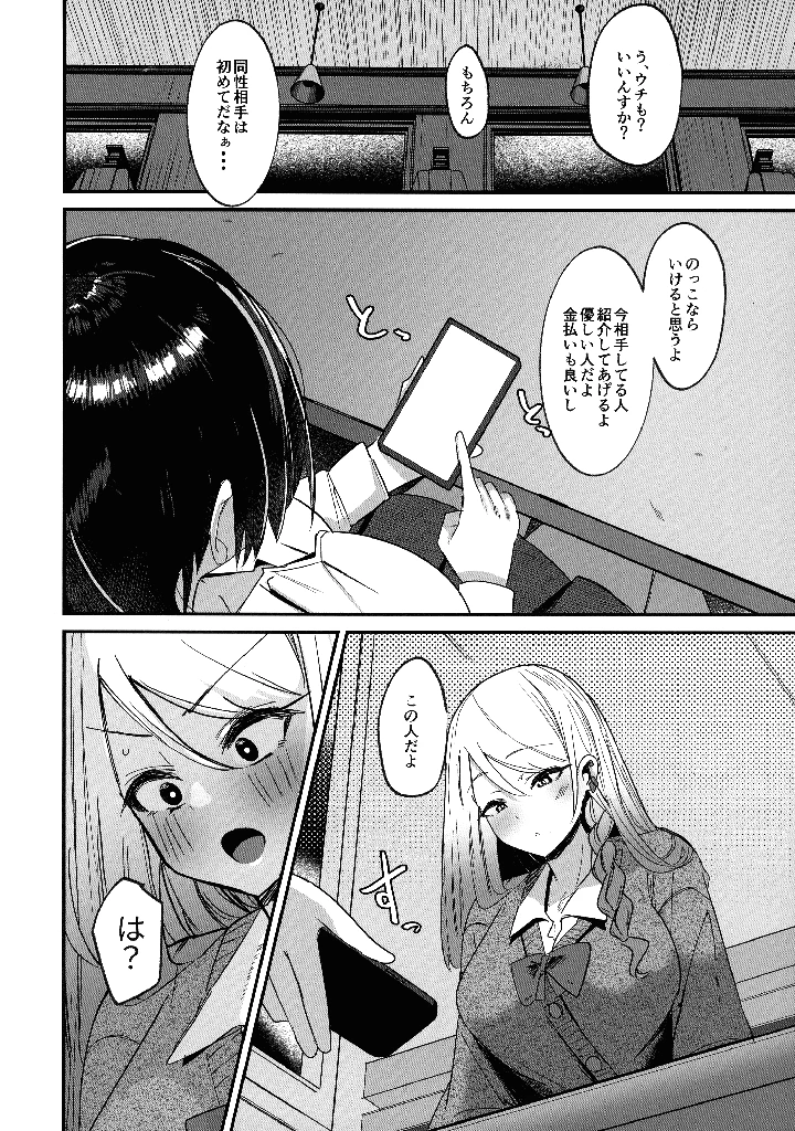 6ページ目