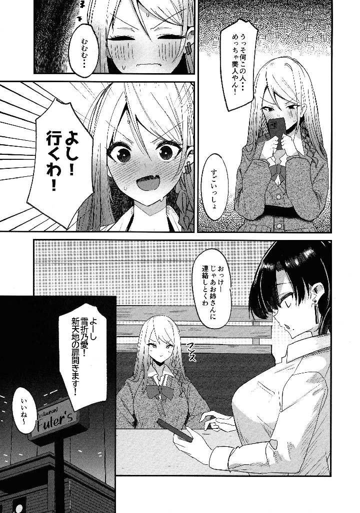 7ページ目