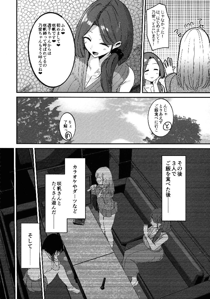 10ページ目