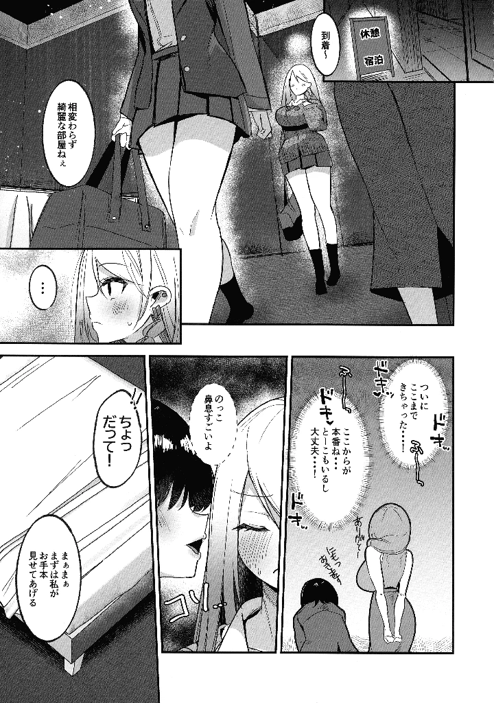 11ページ目