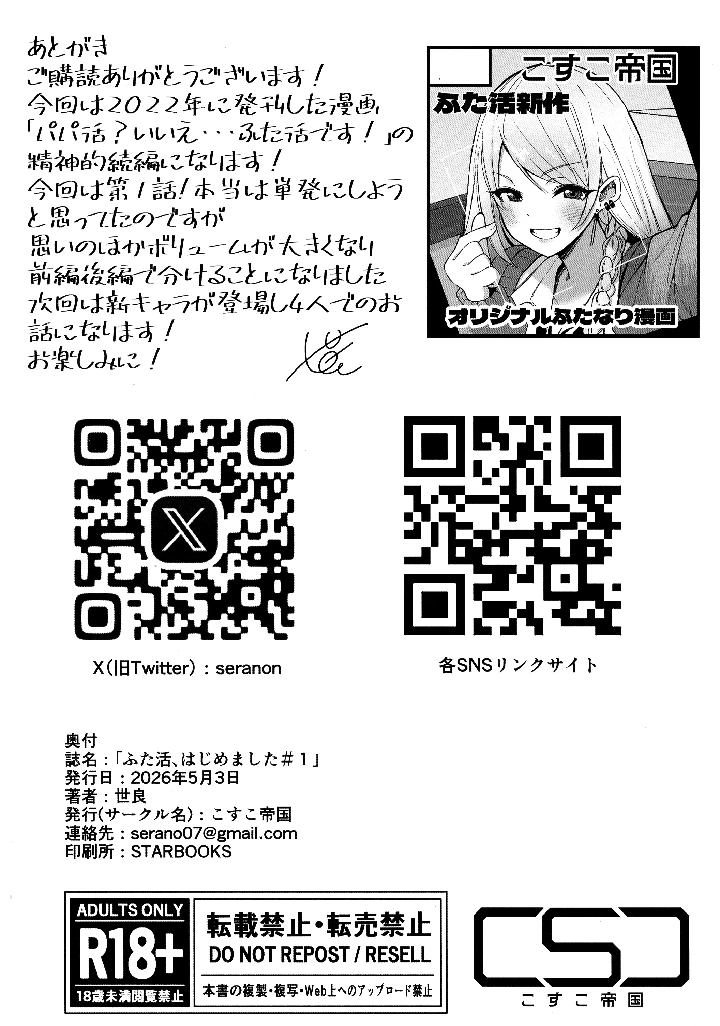 36ページ目