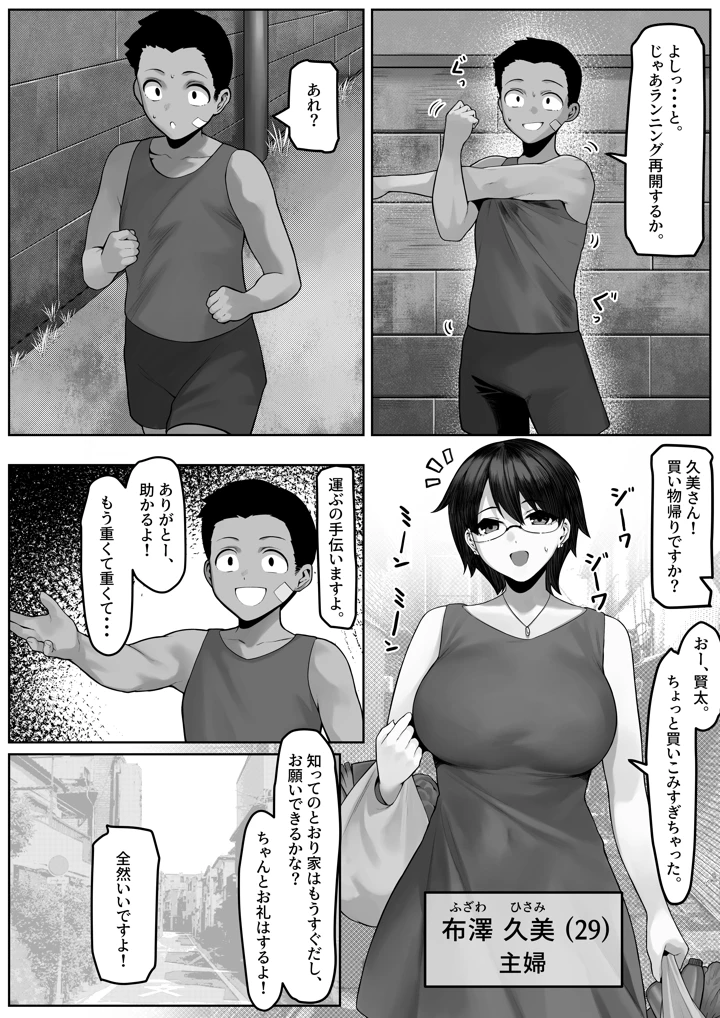 8ページ目