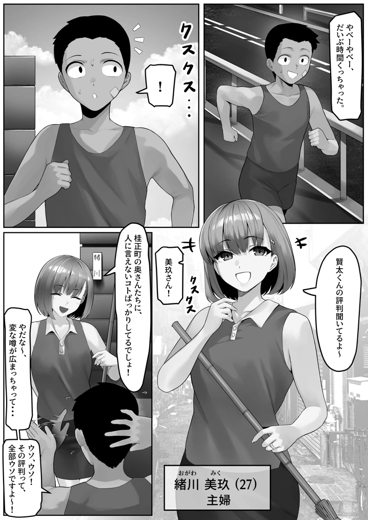 12ページ目