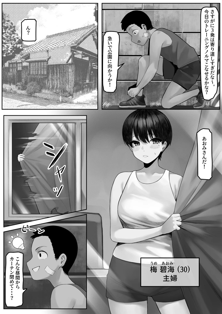 16ページ目