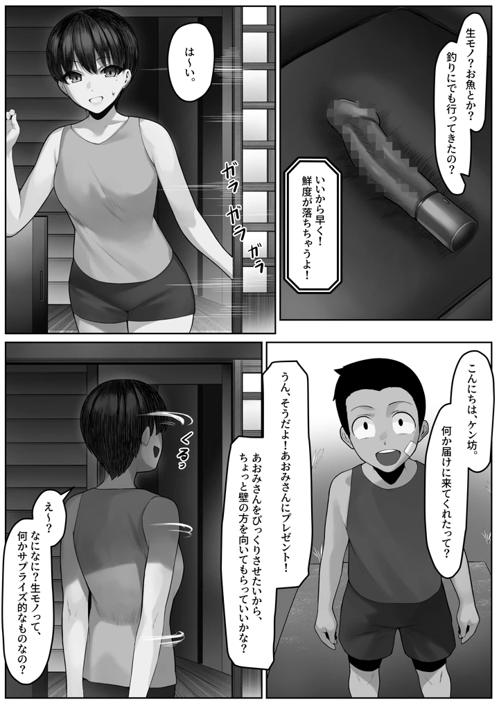 22ページ目