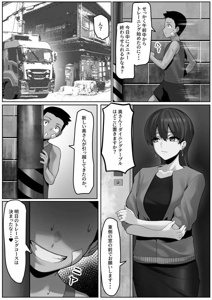 38ページ目