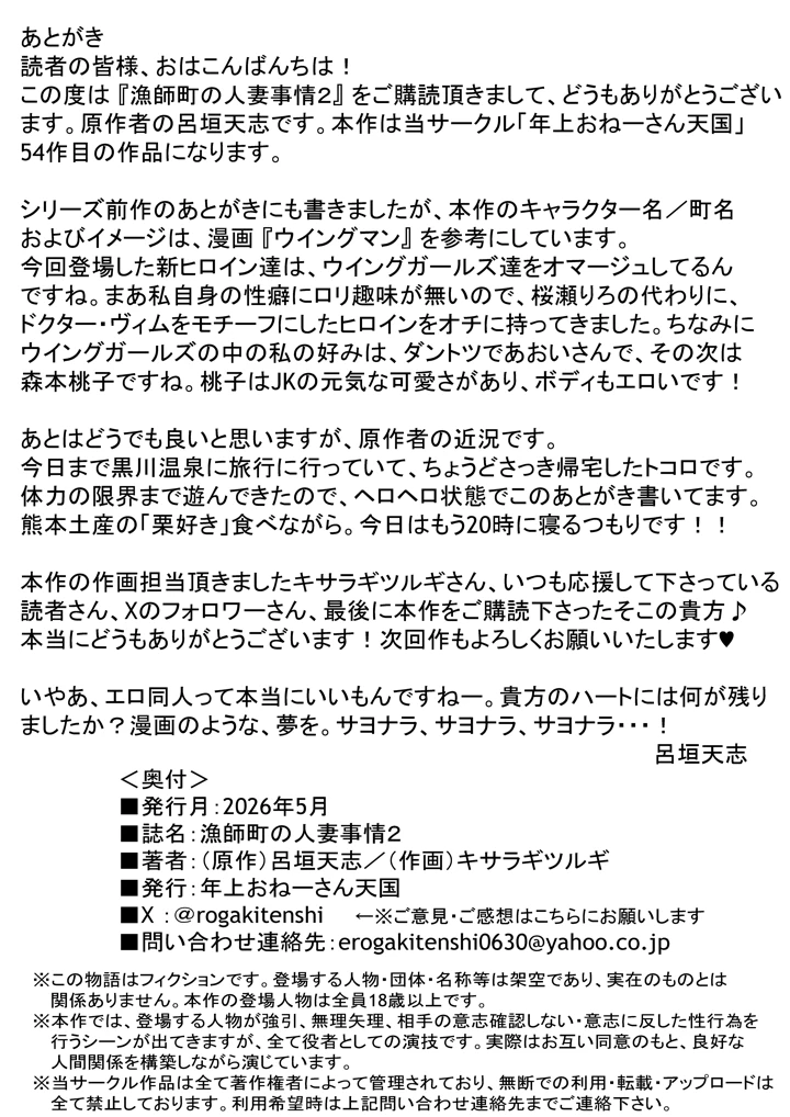 40ページ目