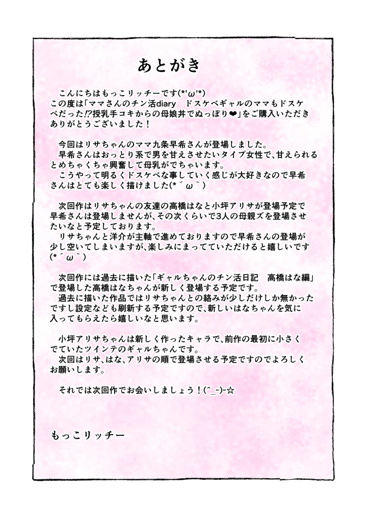 33ページ目