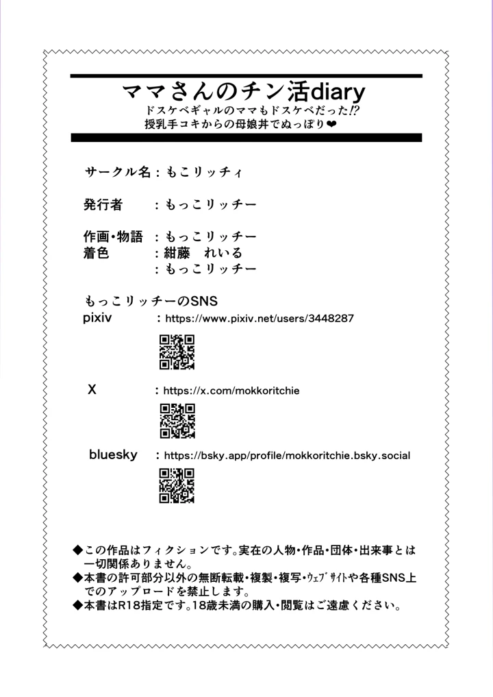 34ページ目