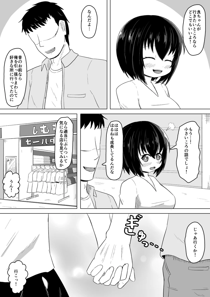 8ページ目