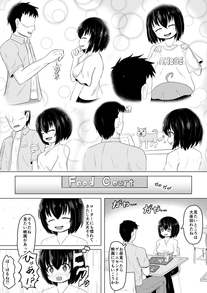 9ページ目