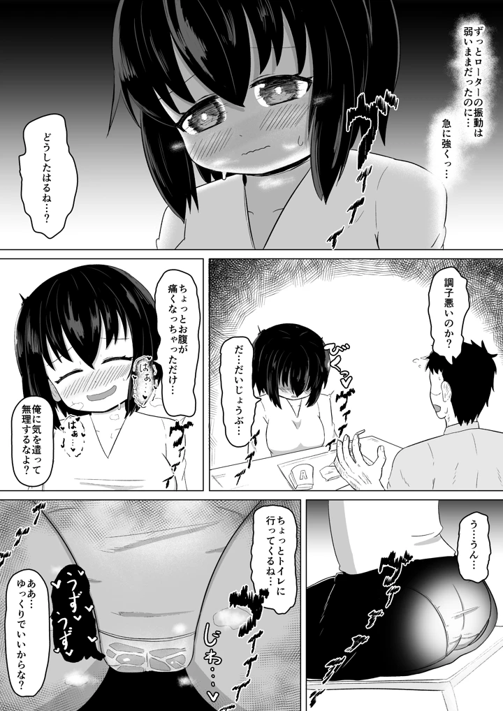 10ページ目