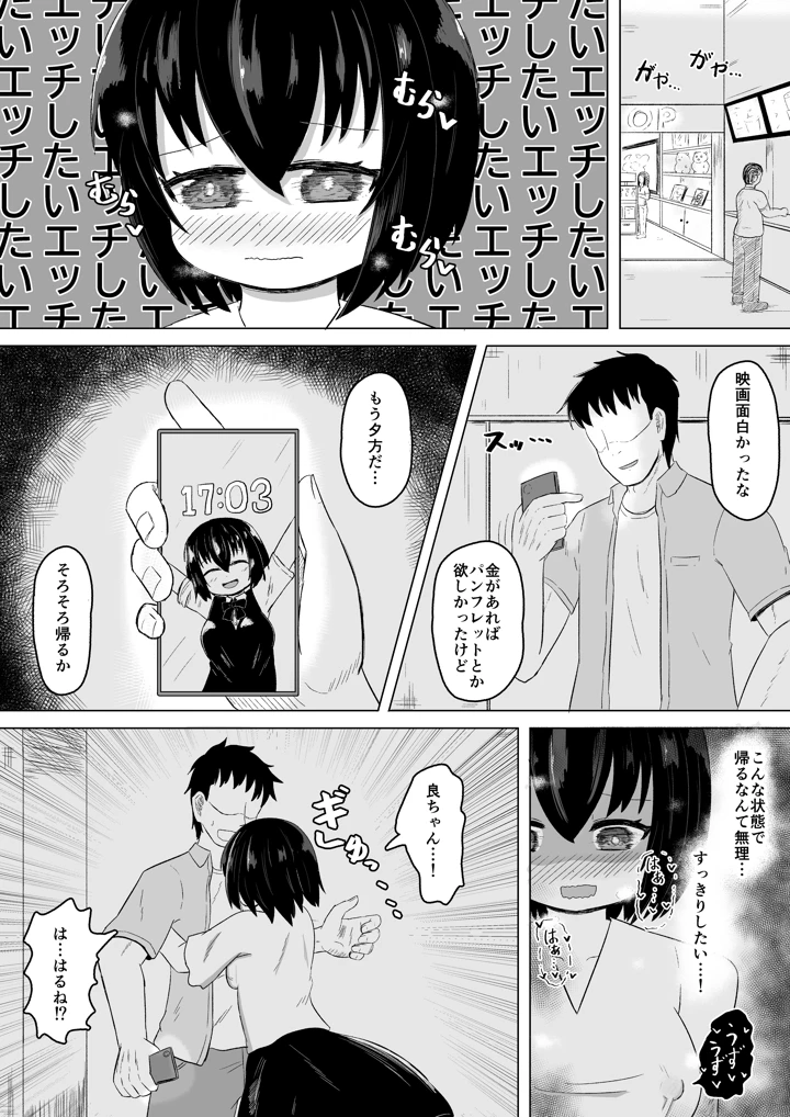 15ページ目