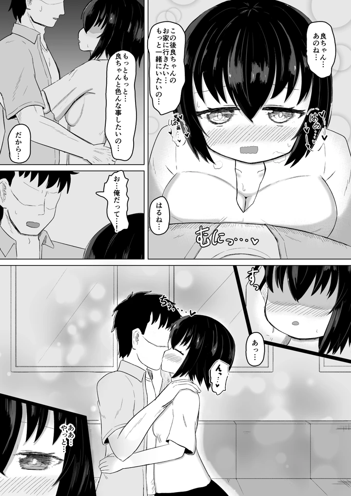 16ページ目