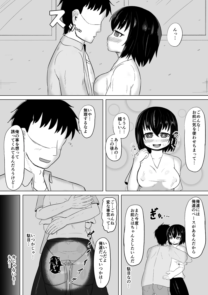 17ページ目