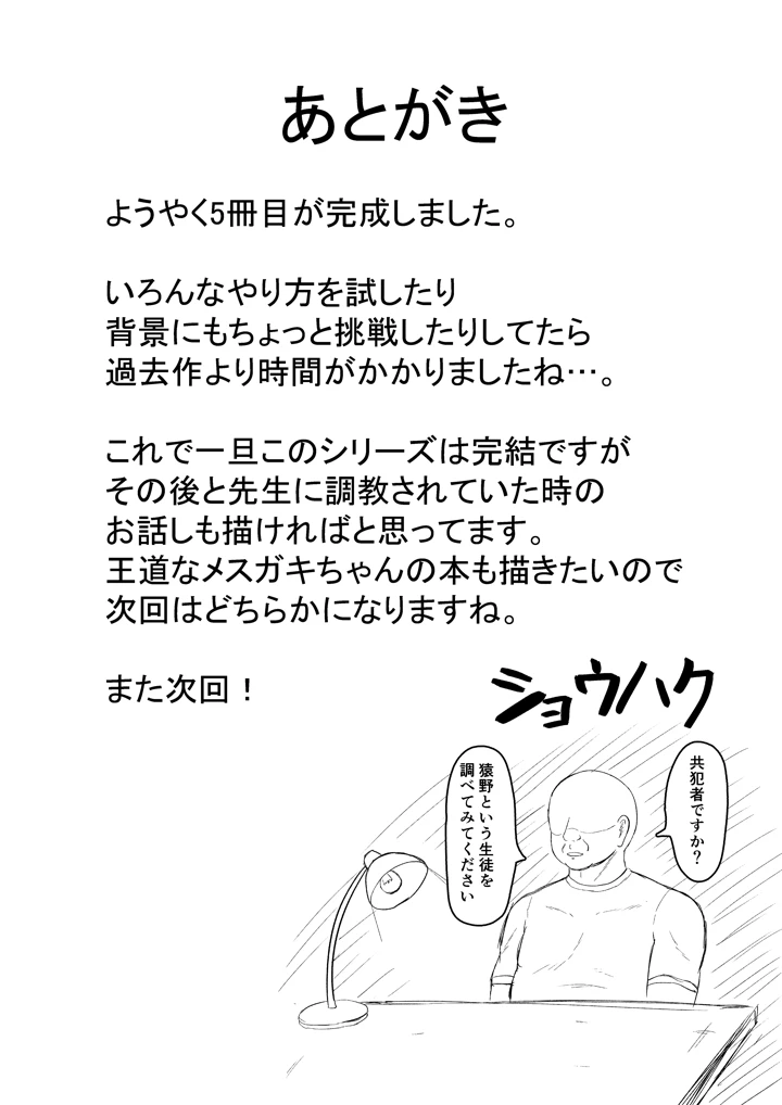 33ページ目