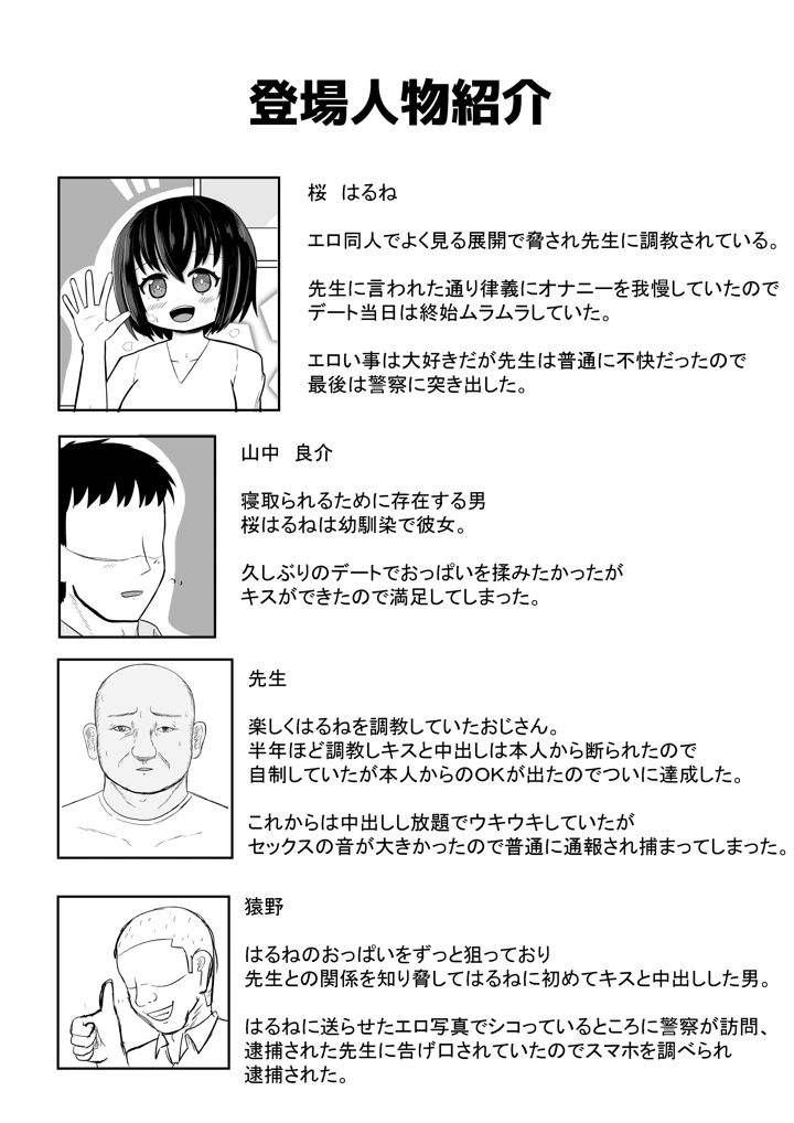 34ページ目