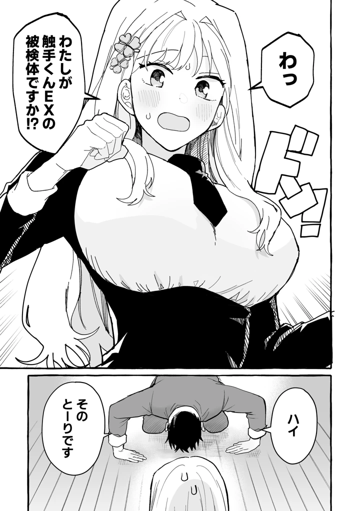 3ページ目