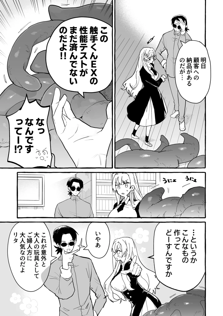 5ページ目
