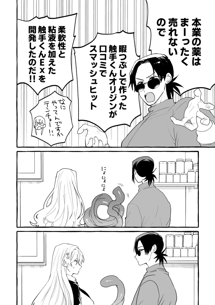 6ページ目