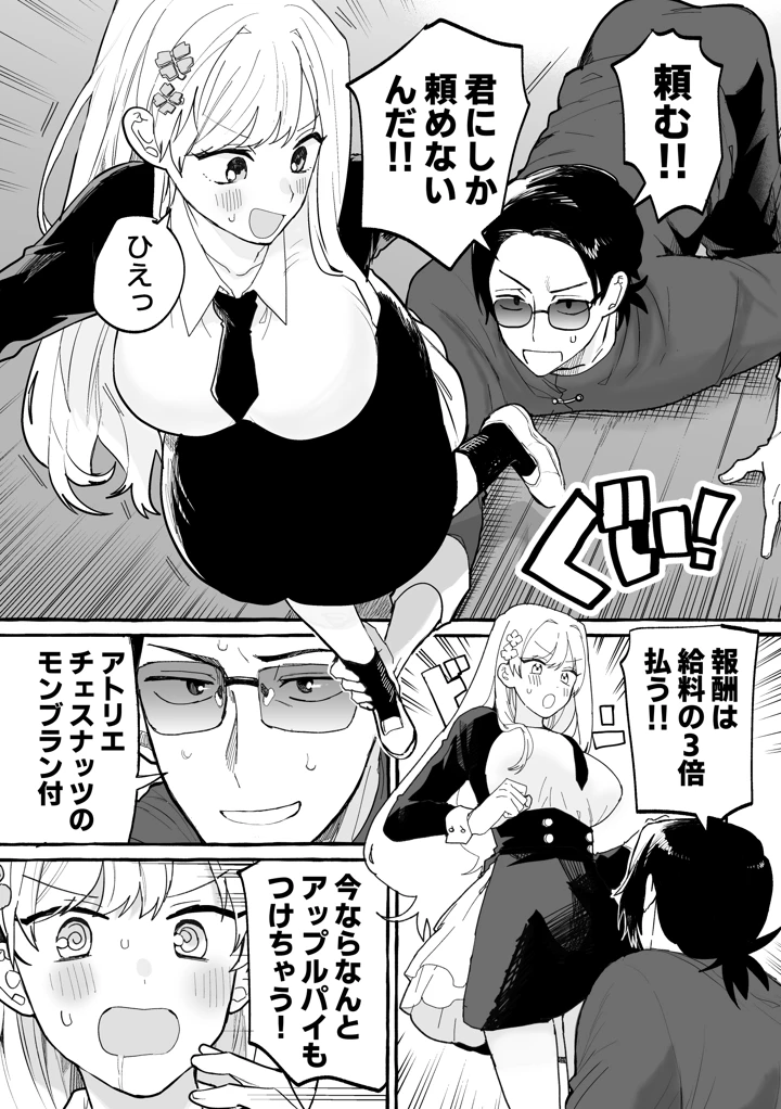 7ページ目