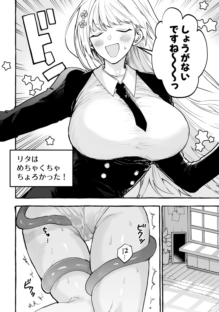 8ページ目