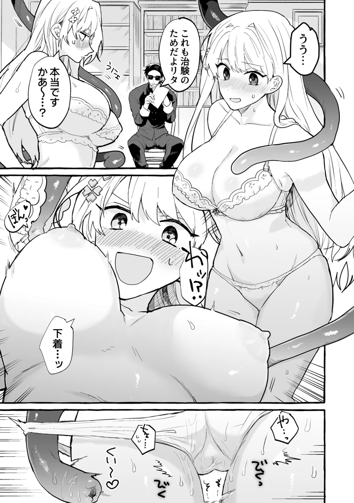 9ページ目