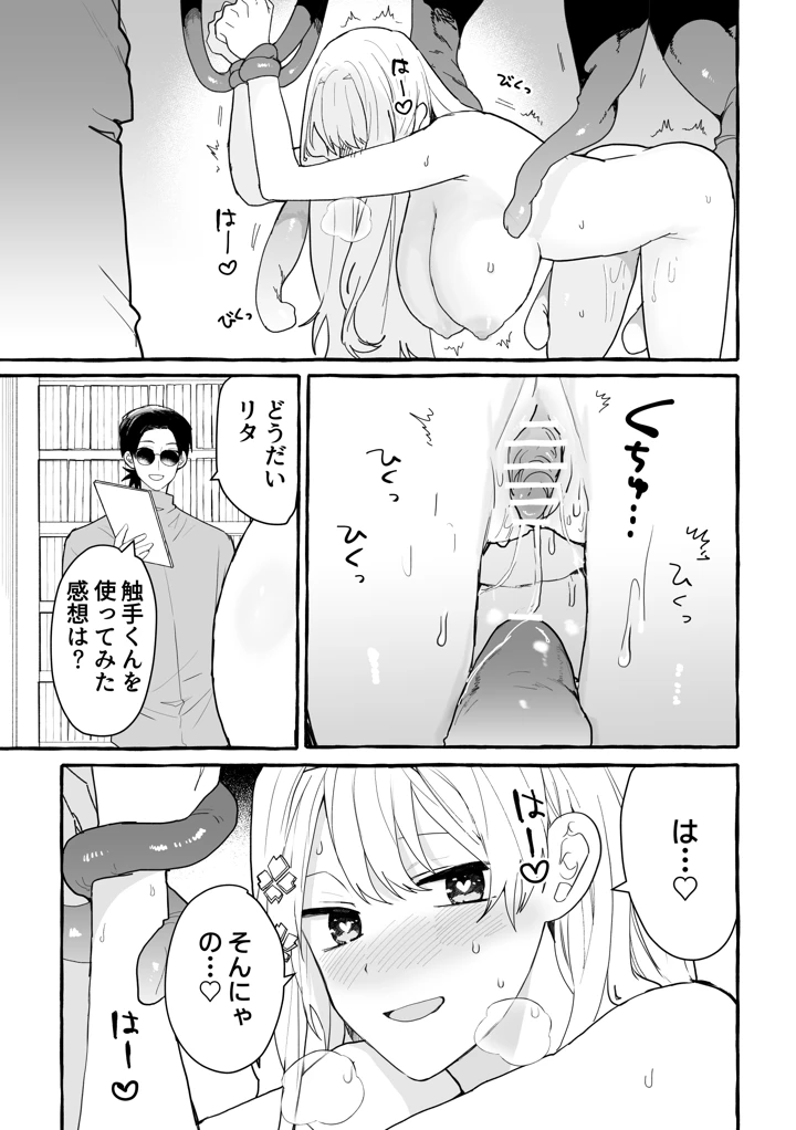 33ページ目