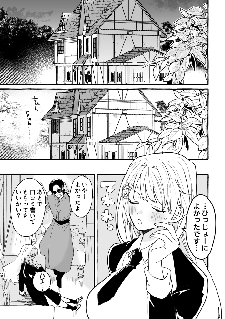 35ページ目
