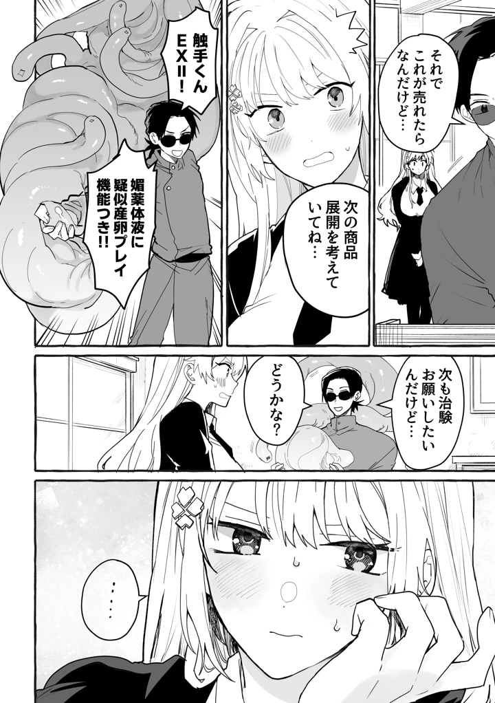36ページ目