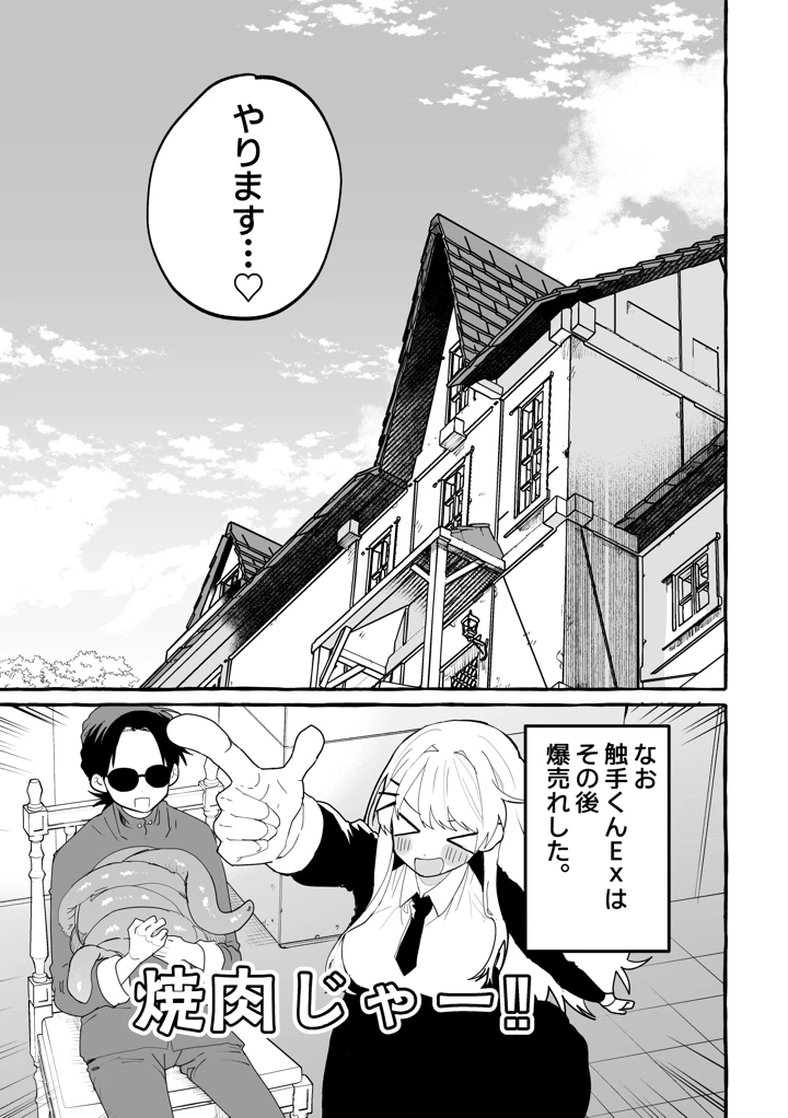 37ページ目