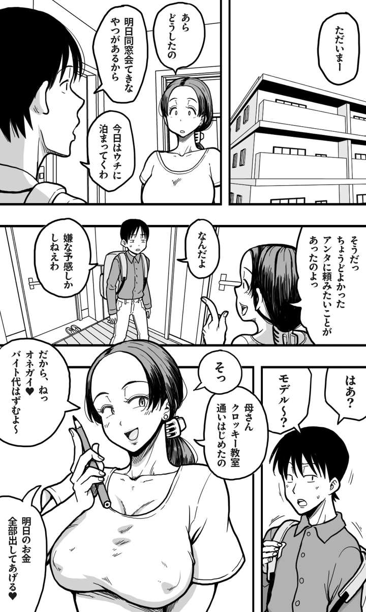 3ページ目